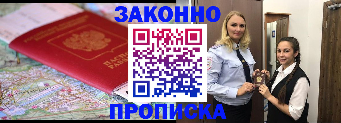 временная регистрация недорого в Дятьково