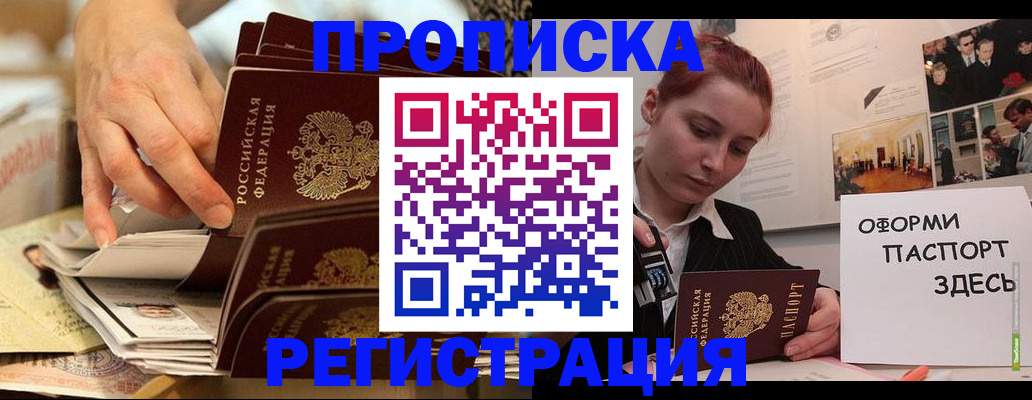 прописка для военкомата в Дятьково