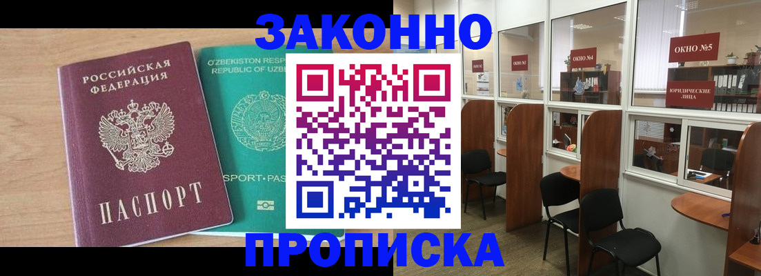 прописка в квартире в Дятьково