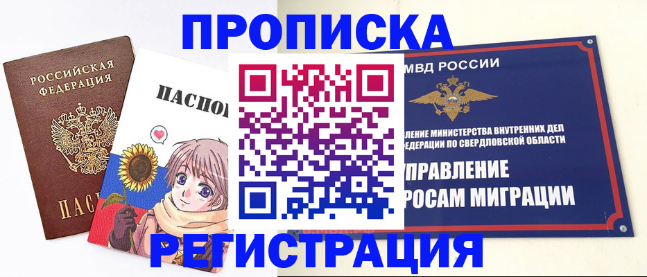 прописка для кредита в Дятьково