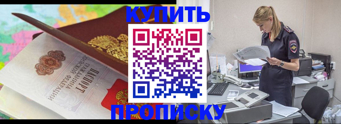 прописка в квартире в Дятьково