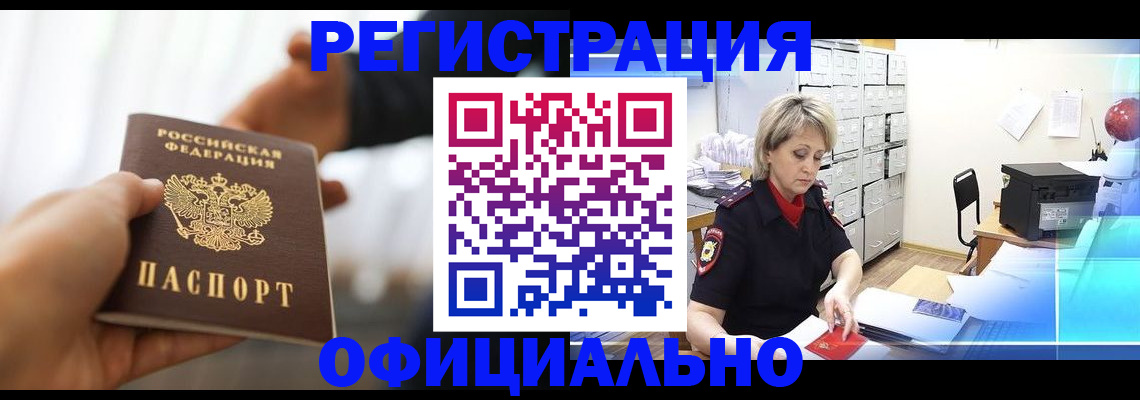 прописка гарантия в Дятьково