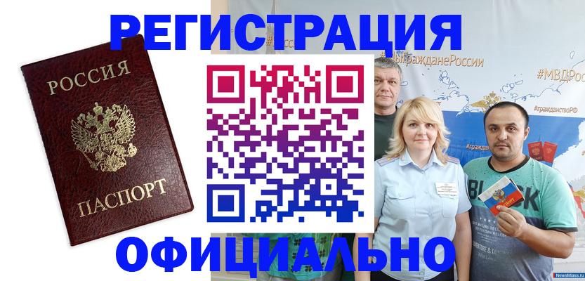 временная регистрация надежно в Дятьково