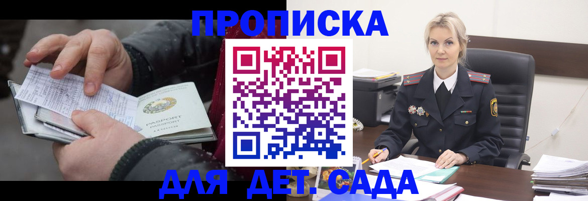 временная регистрация для всех в Дятьково